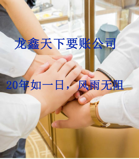 长寿要账公司