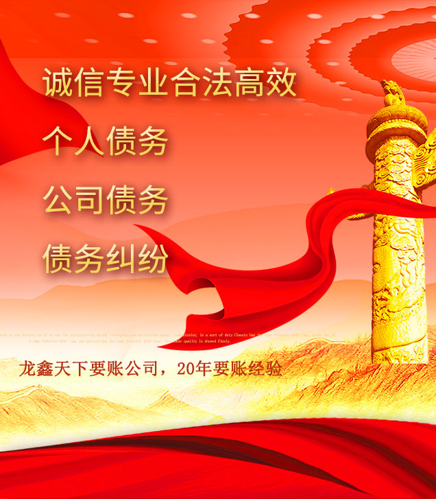长寿讨债公司